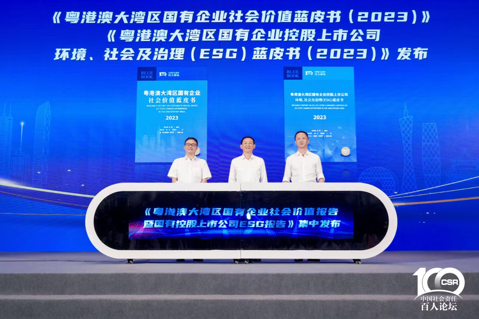 9001cc金沙以诚为本智能入选“大湾区国企ESG生长指数”榜单