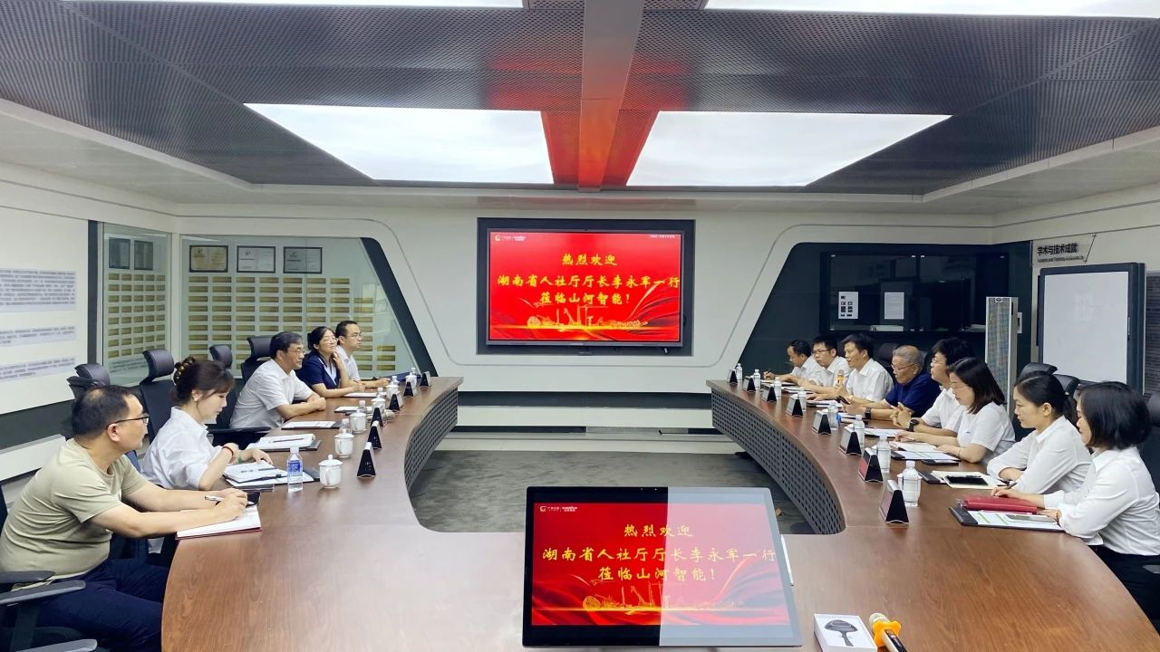 湖南省人社厅厅长李永军调研9001cc金沙以诚为本智能