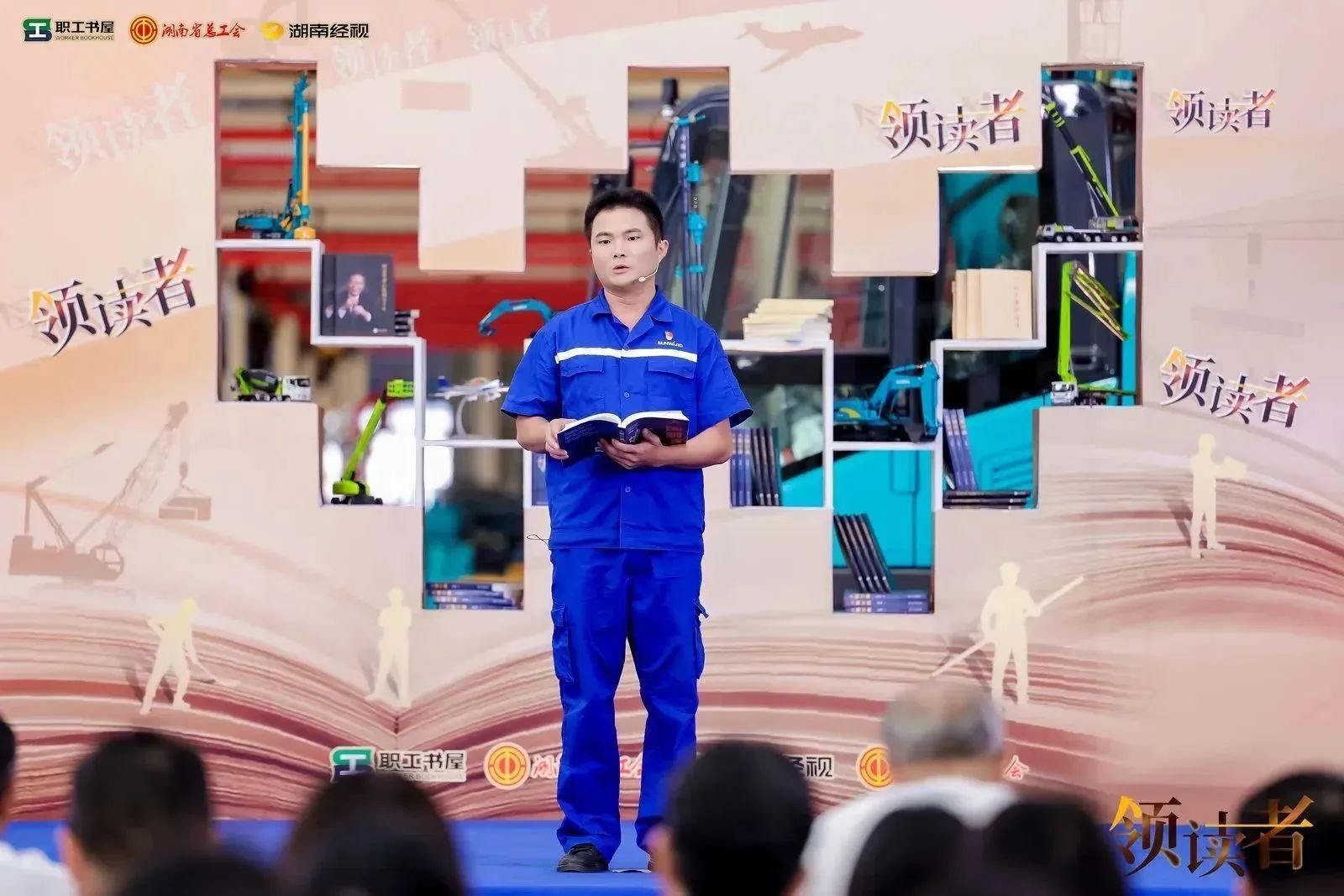 阅享天下，，，，，，智造未来！大型直播节目《领读者》长沙智能制造专场在9001cc金沙以诚为本工业城举行