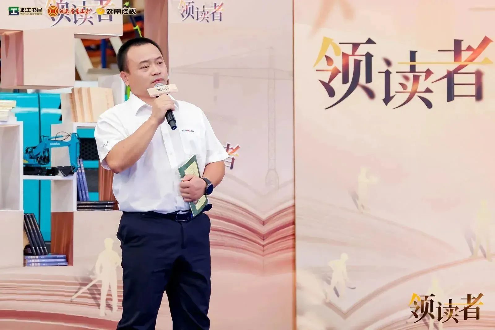阅享天下，，，，，，智造未来！大型直播节目《领读者》长沙智能制造专场在9001cc金沙以诚为本工业城举行