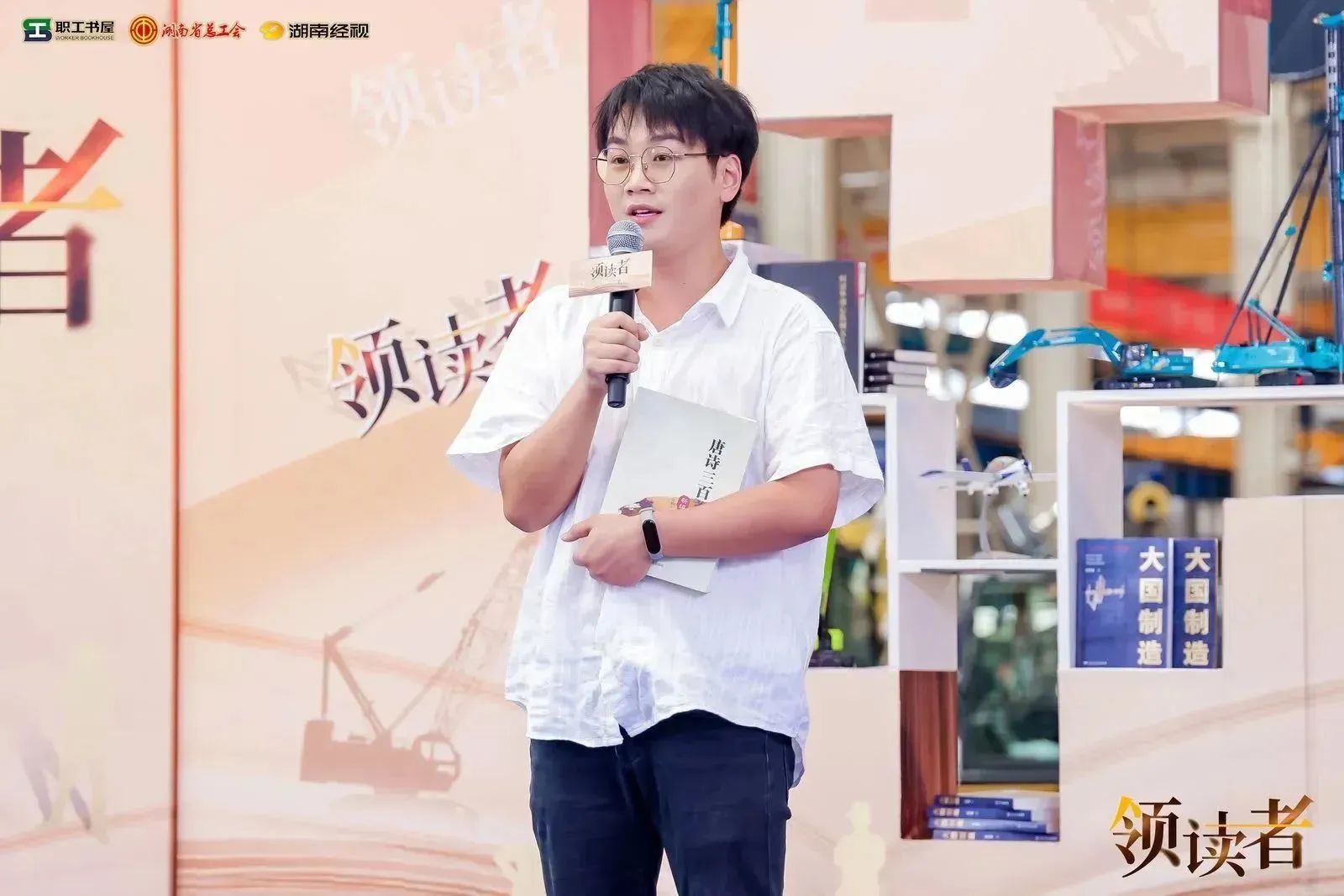 阅享天下，，，，，，智造未来！大型直播节目《领读者》长沙智能制造专场在9001cc金沙以诚为本工业城举行