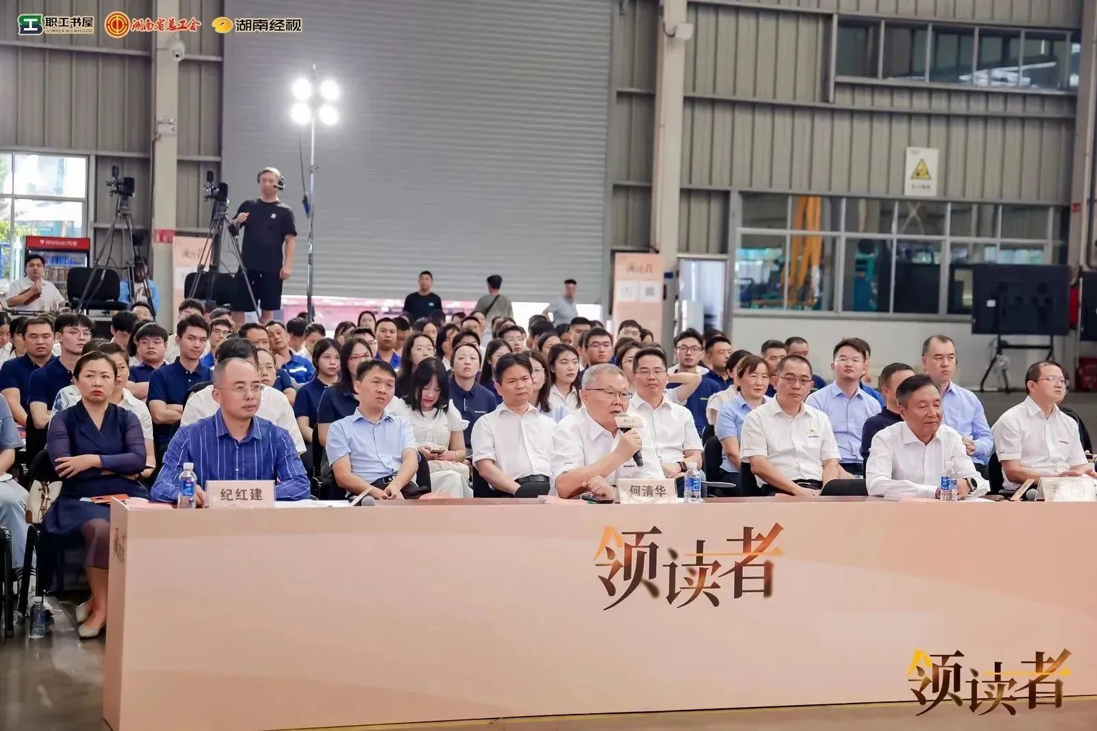 阅享天下，，，，，，智造未来！大型直播节目《领读者》长沙智能制造专场在9001cc金沙以诚为本工业城举行