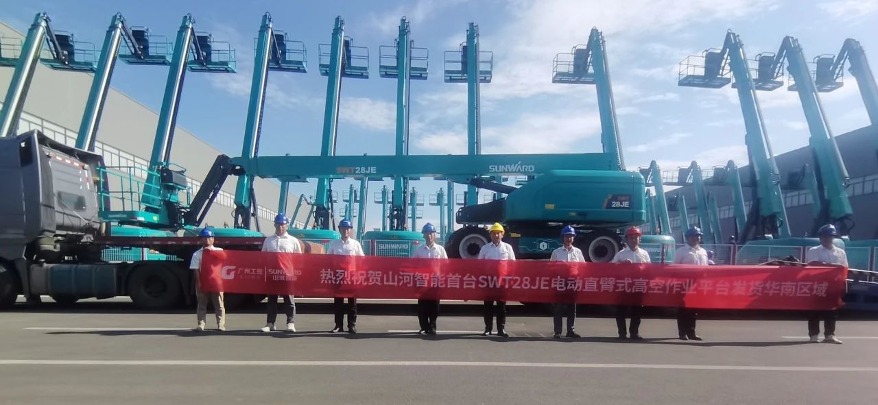 高设置、硬实力！9001cc金沙以诚为本智能电动直臂高空作业平台进军华南区域