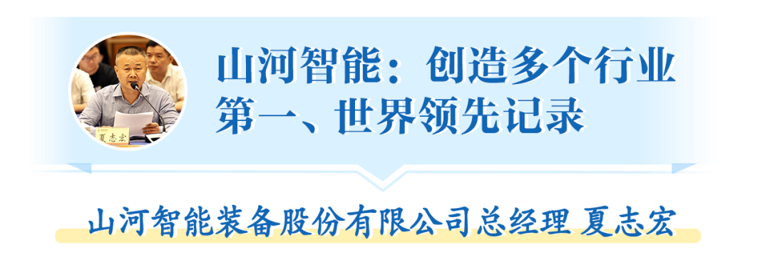 在“三个高地”建设座谈会上，，，，9001cc金沙以诚为本智能呈上精彩答卷