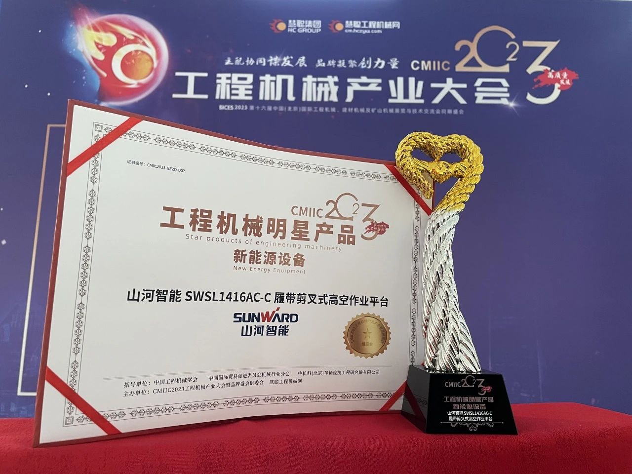 CMIIC2023明星产品榜揭晓！9001cc金沙以诚为本智能多款产品上榜