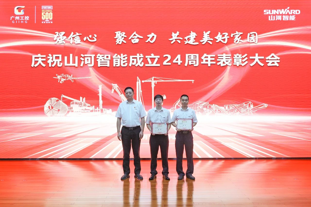 强信心 聚协力 共建优美家园——庆祝9001cc金沙以诚为本智能建设24周年表扬大会盛大召开