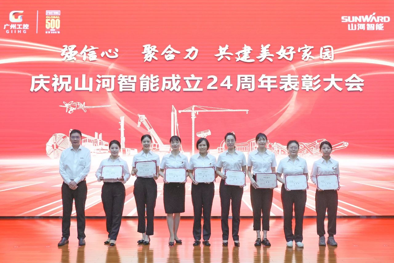 强信心 聚协力 共建优美家园——庆祝9001cc金沙以诚为本智能建设24周年表扬大会盛大召开