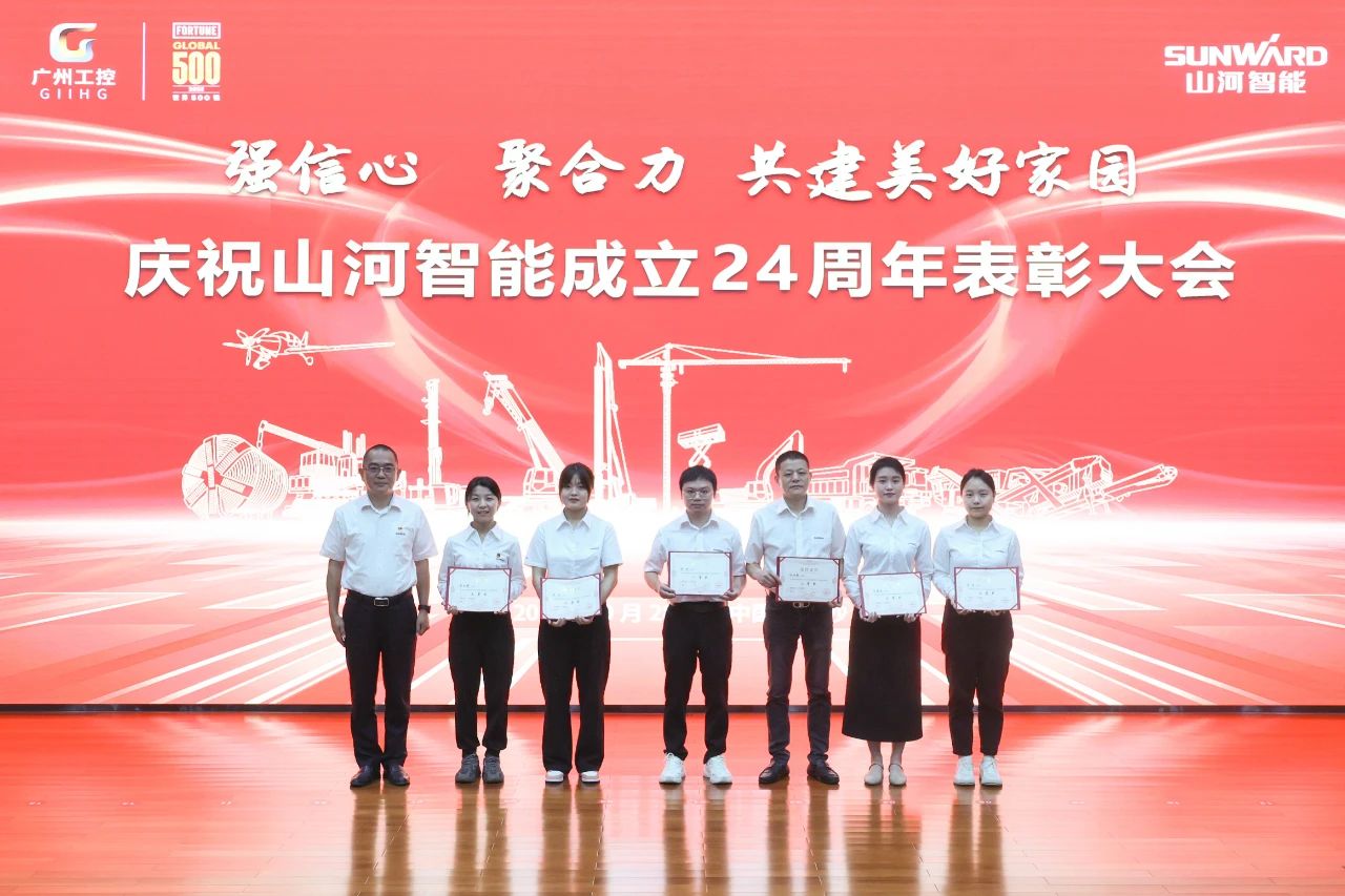 强信心 聚协力 共建优美家园——庆祝9001cc金沙以诚为本智能建设24周年表扬大会盛大召开