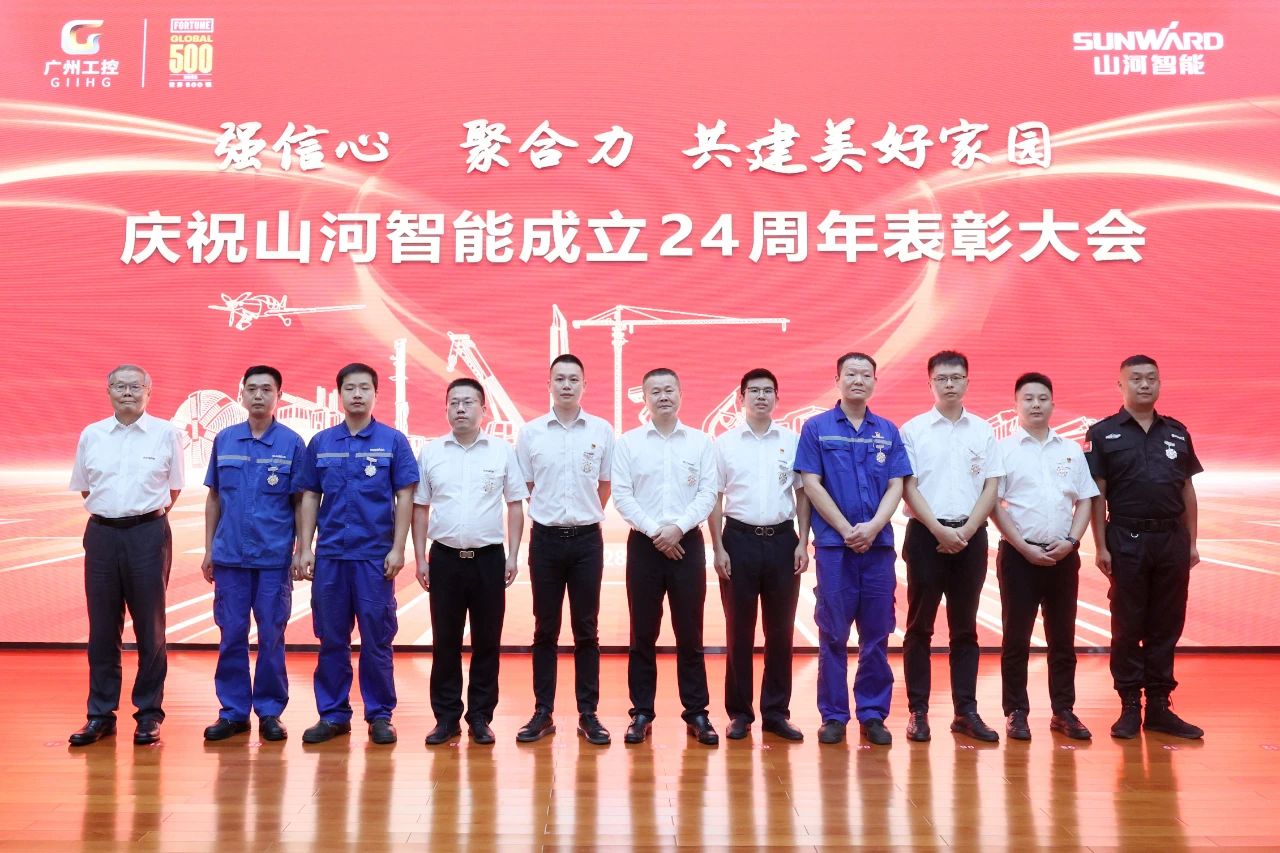 强信心 聚协力 共建优美家园——庆祝9001cc金沙以诚为本智能建设24周年表扬大会盛大召开