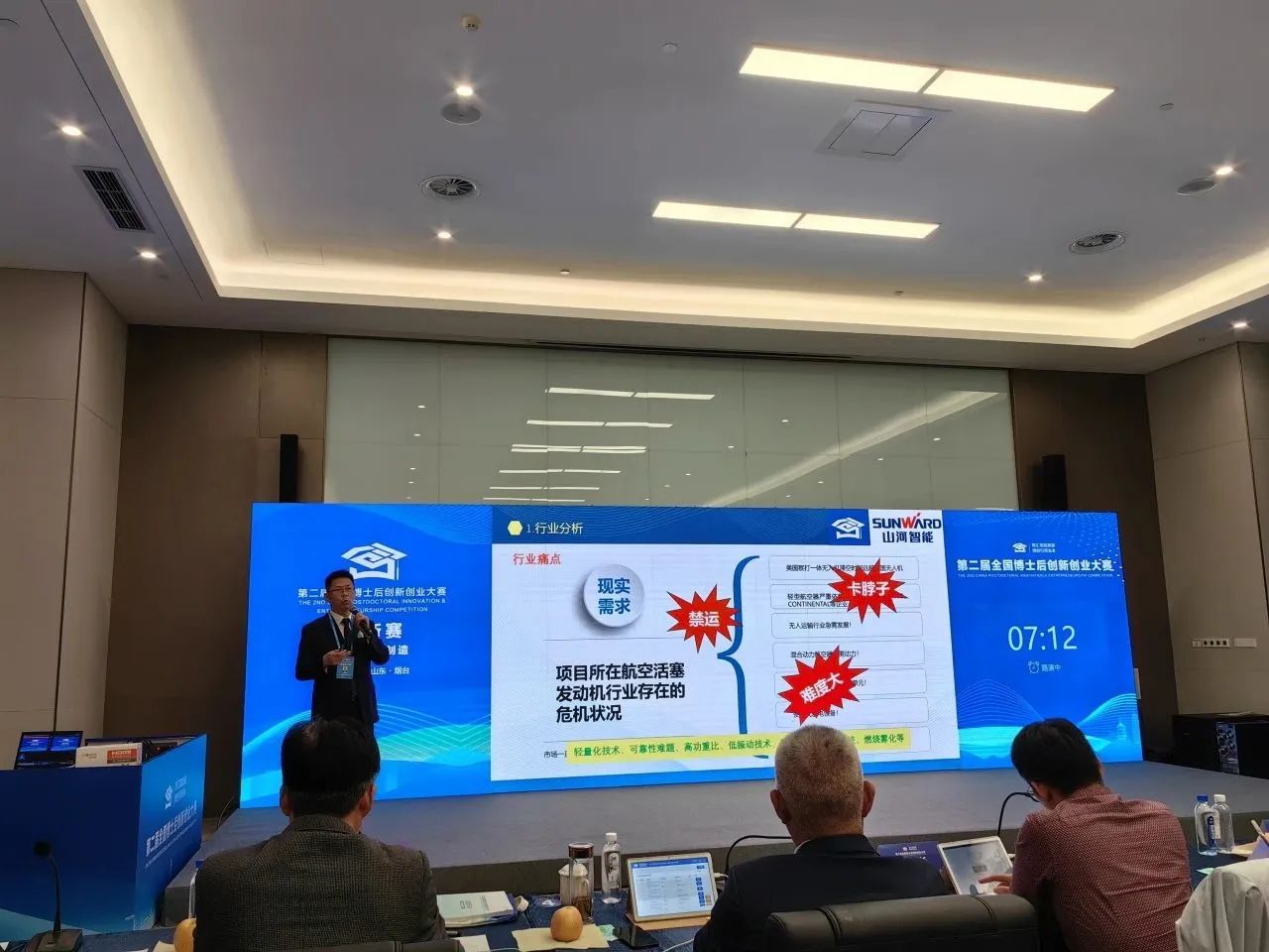 9001cc金沙以诚为本智能潘钟键博士后团队斩获第二届天下博士后立异创业大赛铜奖