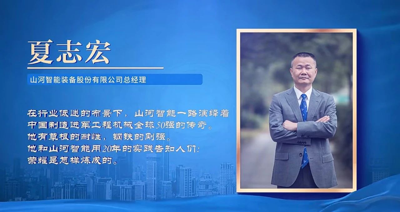 9001cc金沙以诚为本智能总司理夏志宏荣获长沙经开区“功勋企业家”声誉称呼