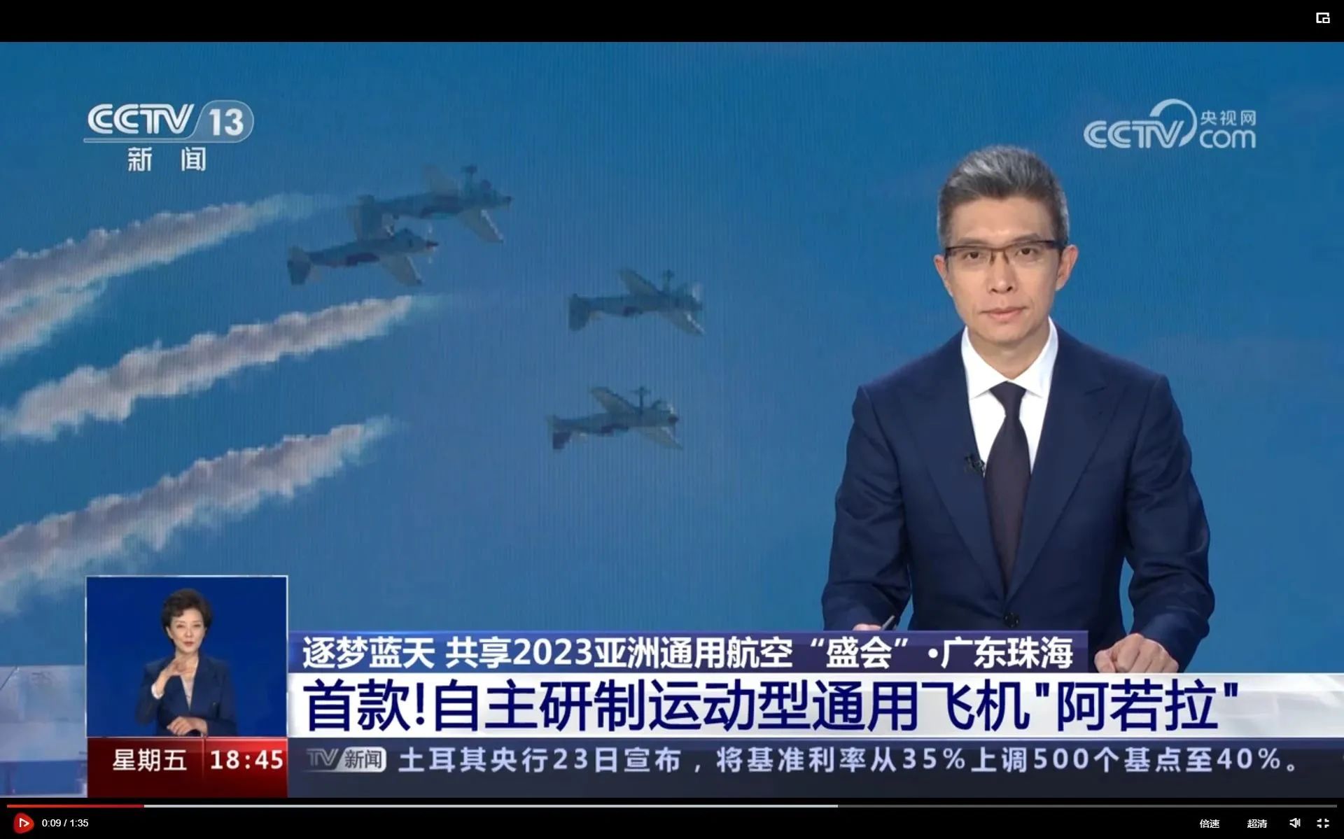 央媒聚焦！一起见证首届亚洲通用航空展上的9001cc金沙以诚为本风范