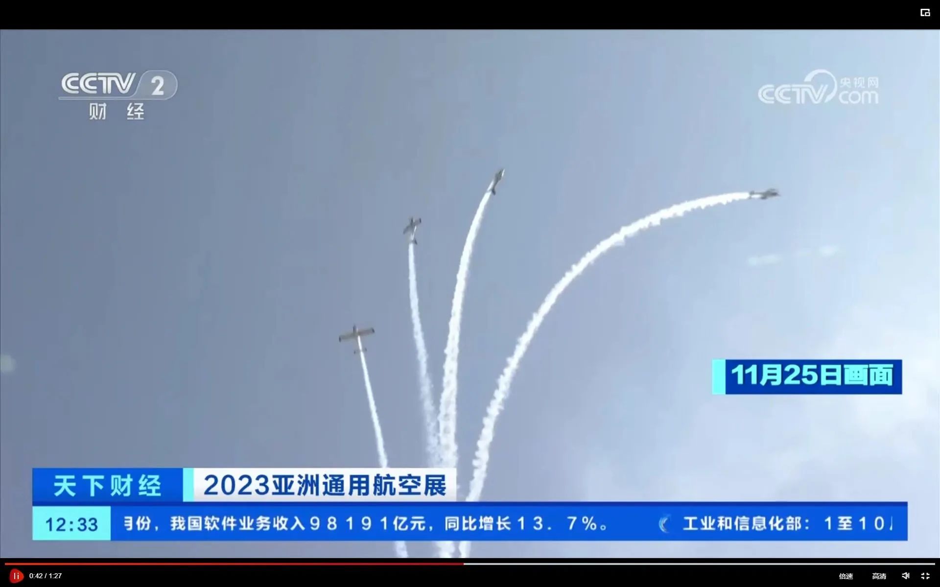 央媒聚焦！一起见证首届亚洲通用航空展上的9001cc金沙以诚为本风范