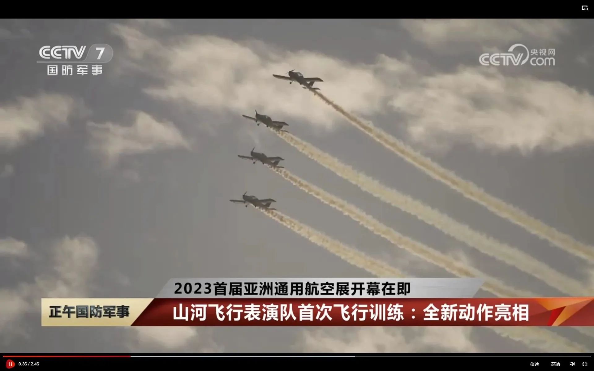 央媒聚焦！一起见证首届亚洲通用航空展上的9001cc金沙以诚为本风范