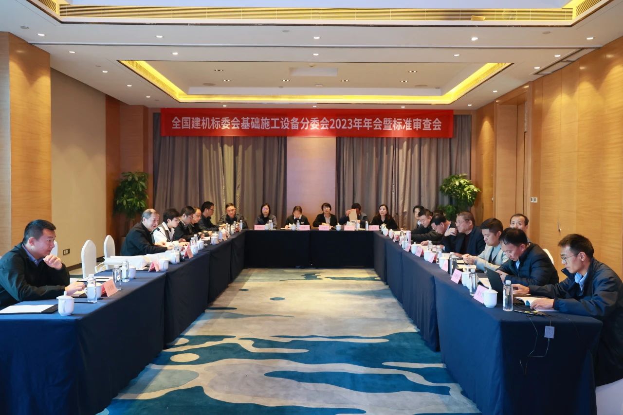 9001cc金沙以诚为本智能主导的行业标准《修建施工机械与装备 液压式压桩机》通过专家审查