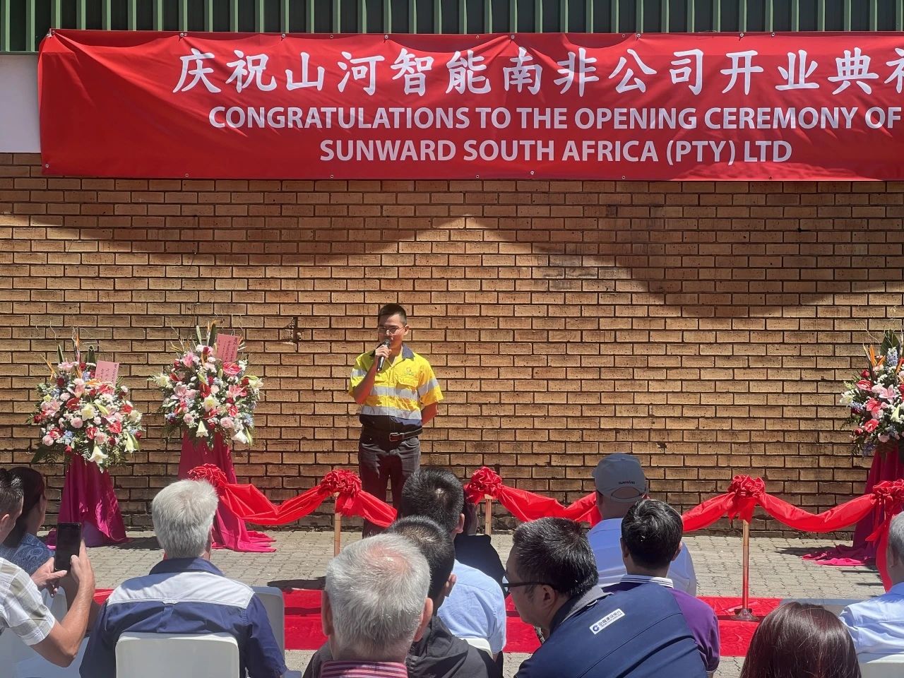 9001cc金沙以诚为本智能南非公司正式开业，，，开启中非相助新篇章