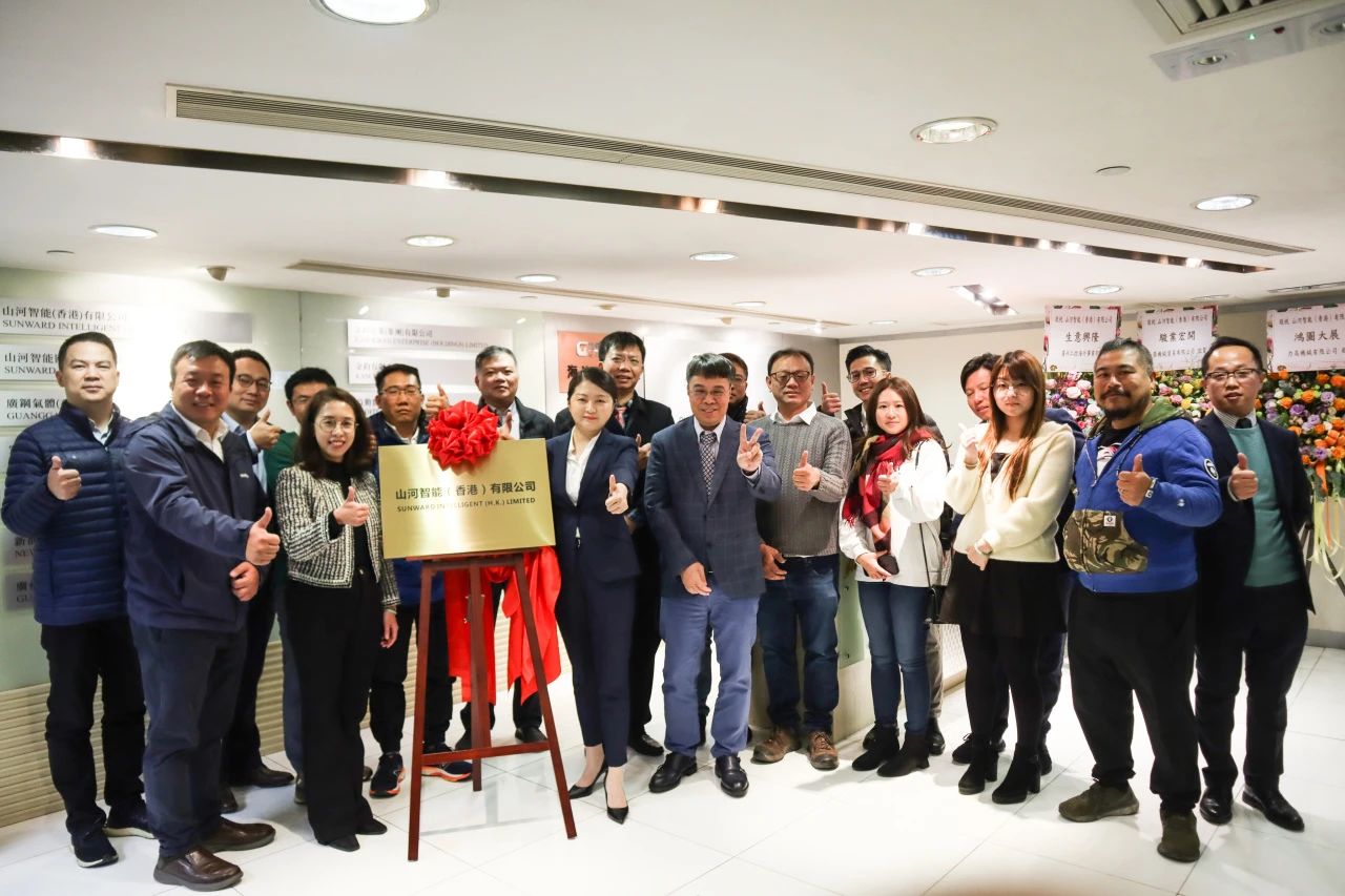 9001cc金沙以诚为本智能（香港）有限公司挂牌仪式乐成举行