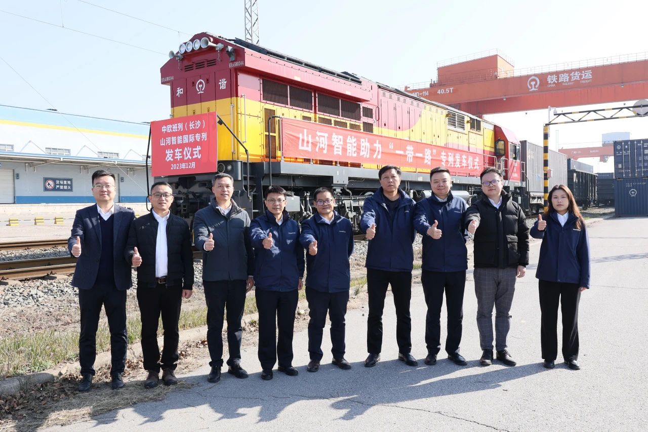 扬帆“一带一起”，，，，，，，中欧班列（长沙）9001cc金沙以诚为本智能国际专列发车