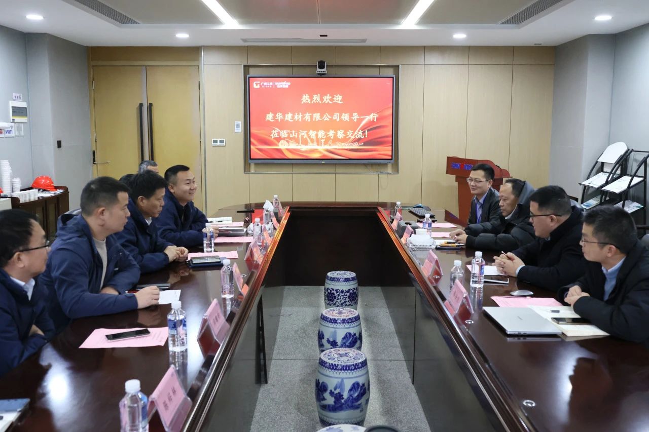为客户赋能！9001cc金沙以诚为本智能携手建华建材集团开展预制管桩手艺应用交流座谈会