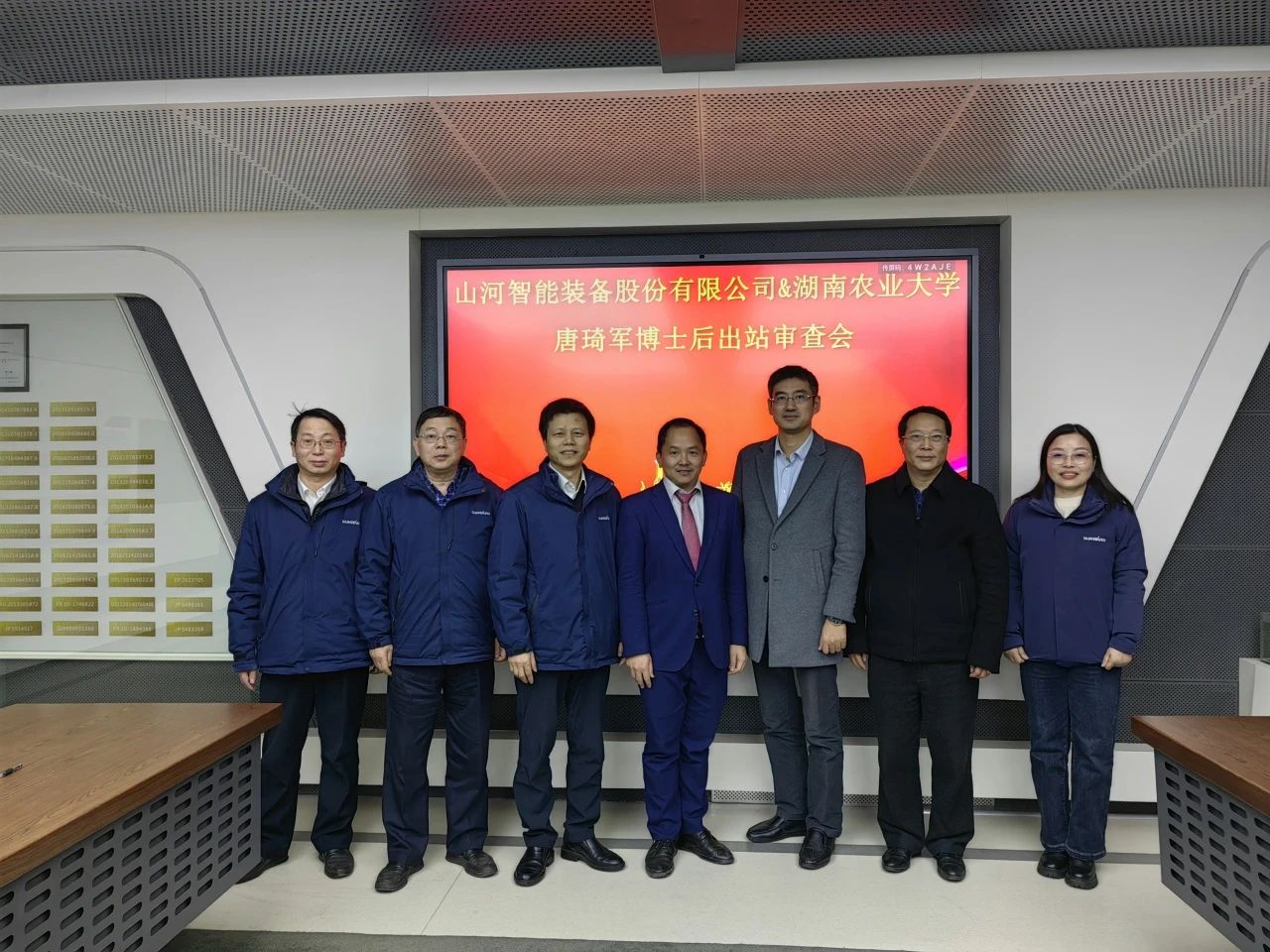 博士后作育再出效果！9001cc金沙以诚为本智能&湖南农业大学联合作育博士后出站审查会顺遂召开