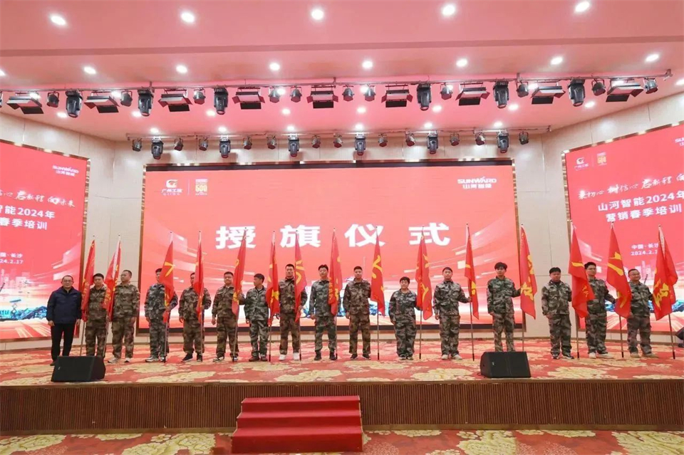 新春第一课，，，，开启新征程！9001cc金沙以诚为本智能2024年营销春季培训乐成举行