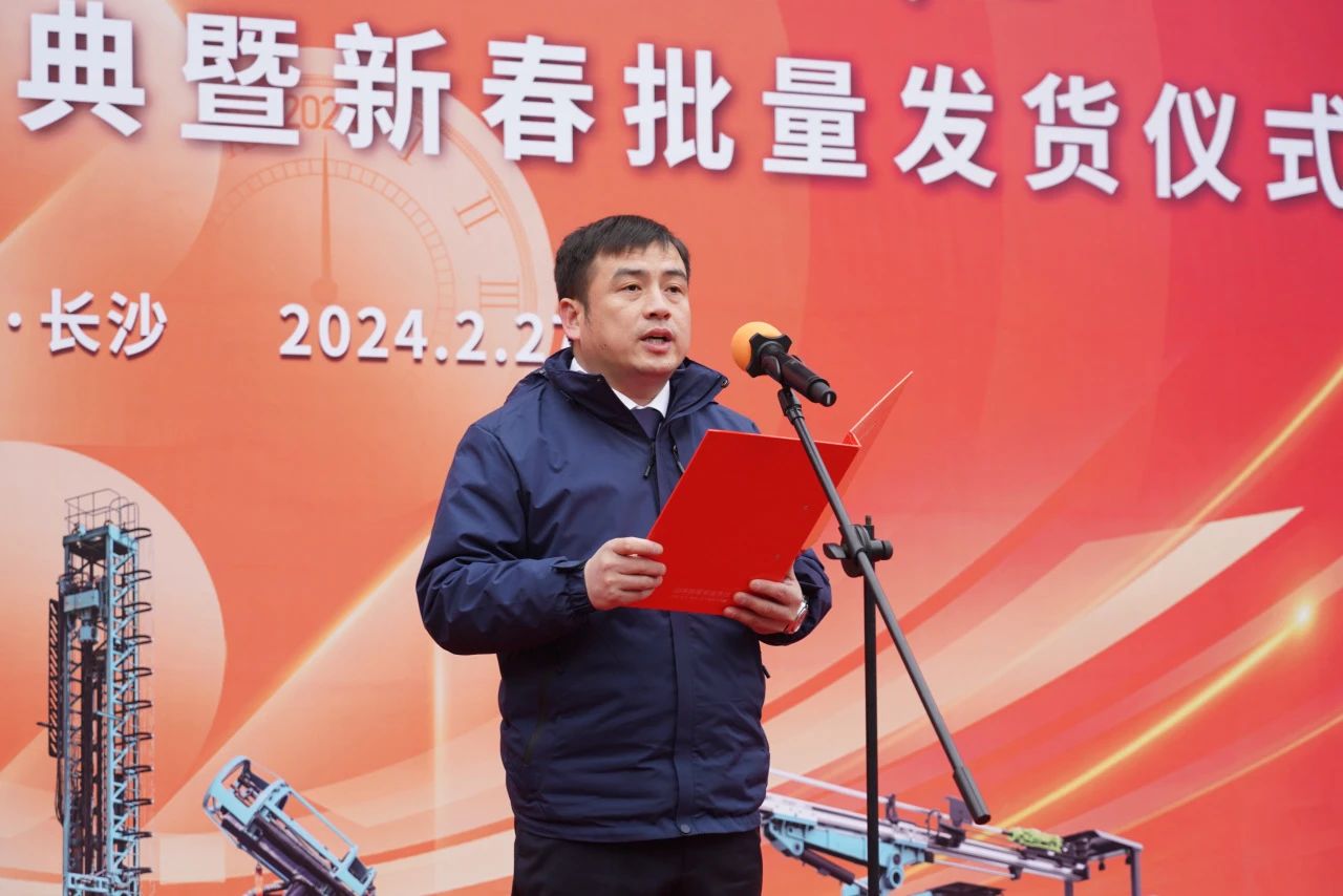 启新程，，，，，，，，向未来！9001cc金沙以诚为本矿岩揭牌庆典暨新春发货仪式圆满举行