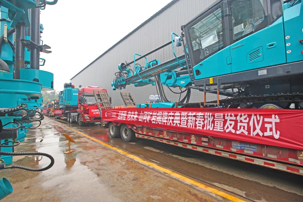 启新程，，，，，，，，向未来！9001cc金沙以诚为本矿岩揭牌庆典暨新春发货仪式圆满举行