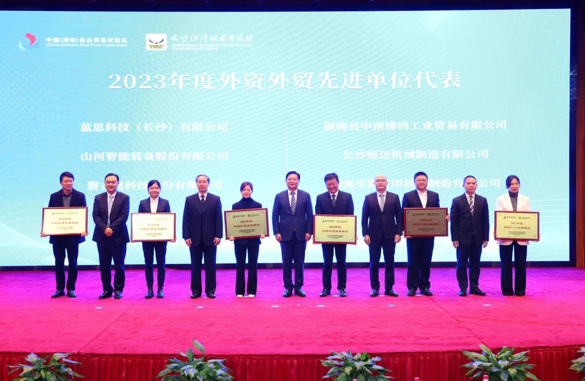 9001cc金沙以诚为本智能荣登长沙经开区高质量生长高水平开放庆幸榜