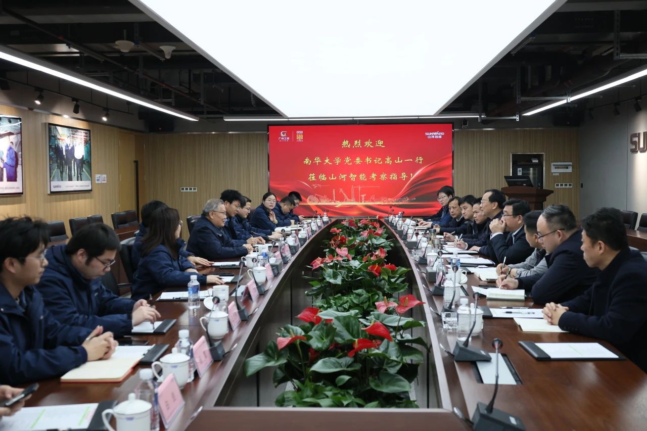 深化产学研相助！南华大学党委书记高山率团到访9001cc金沙以诚为本智能