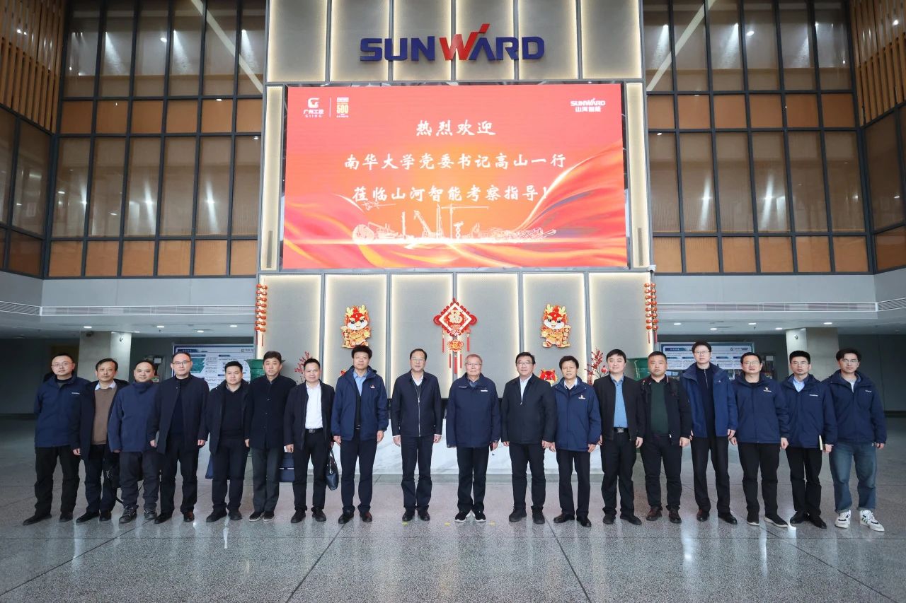 深化产学研相助！南华大学党委书记高山率团到访9001cc金沙以诚为本智能