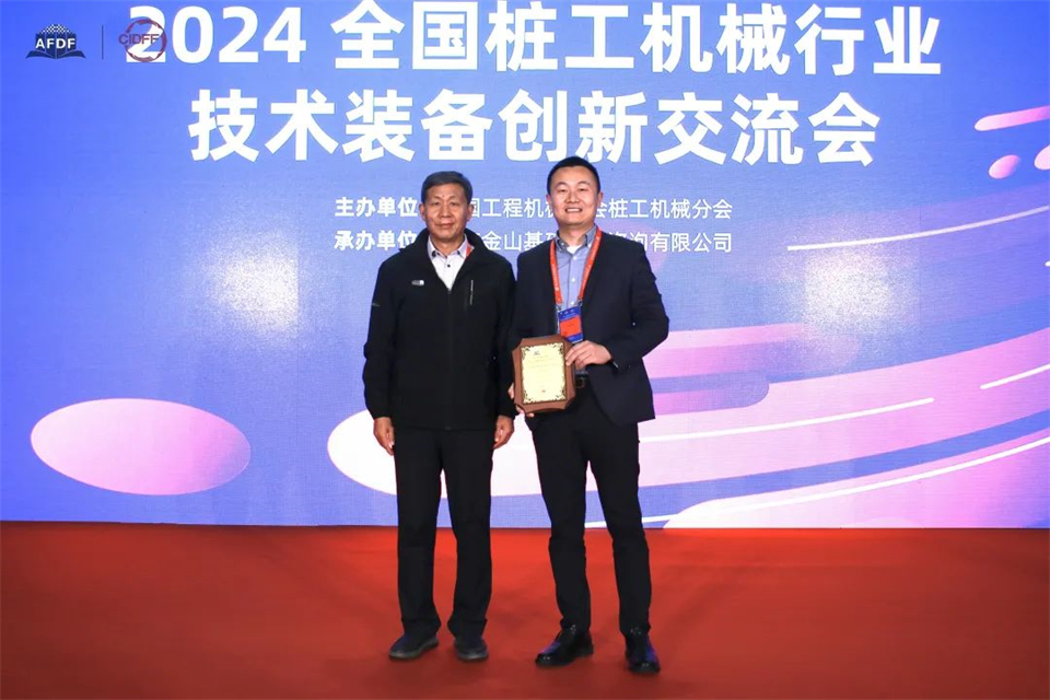 坚持立异，，，，，，，赋能工业！9001cc金沙以诚为本智能出席第十三届深基础工程生长论坛