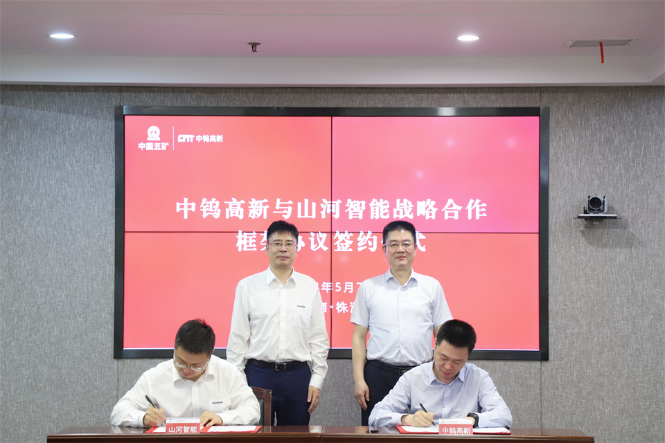 “双向奔赴 相助共赢”9001cc金沙以诚为本智能与中钨高新签署战略相助协议