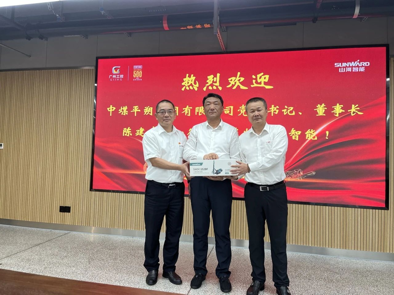 中煤平朔党委书记、董事长陈建一行调研9001cc金沙以诚为本智能