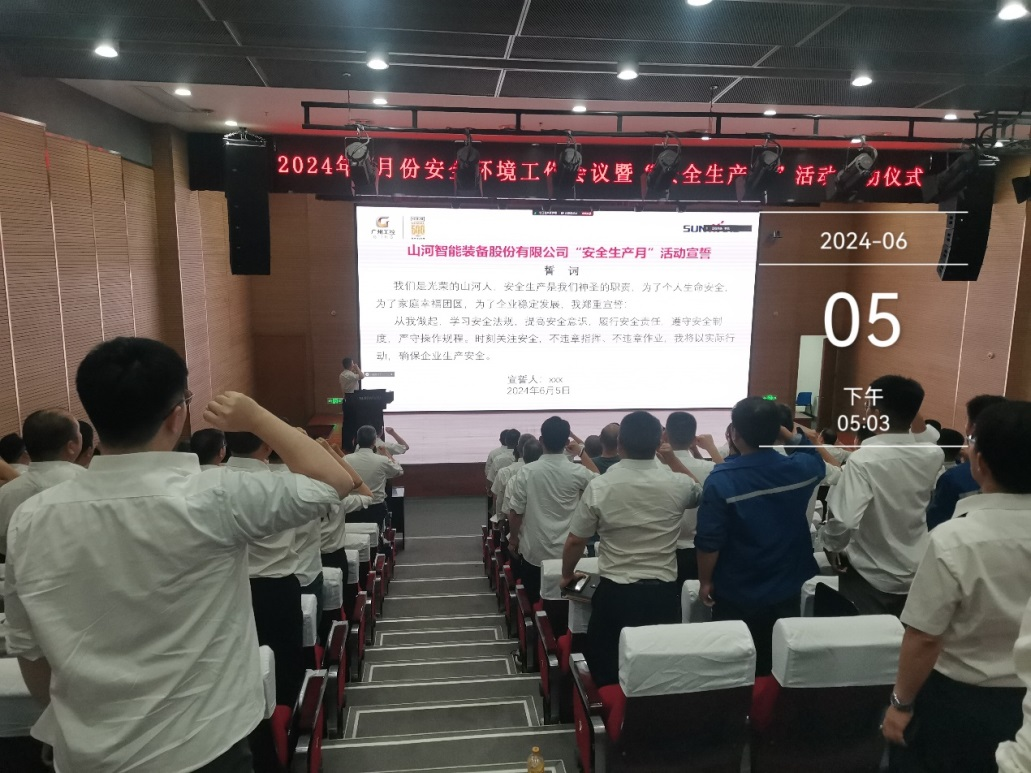 人人讲清静，，，，，，，个个会应急——流通生命通道！2024年9001cc金沙以诚为本智能清静生产月活动启动仪式顺遂举行