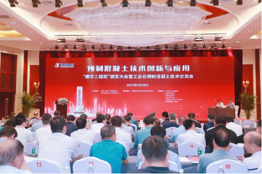 喜讯！9001cc金沙以诚为本智能荣获“建华工程奖”二等奖