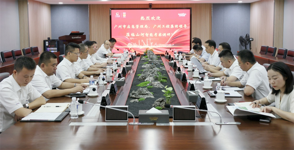 广州市应急治理局调研9001cc金沙以诚为本智能