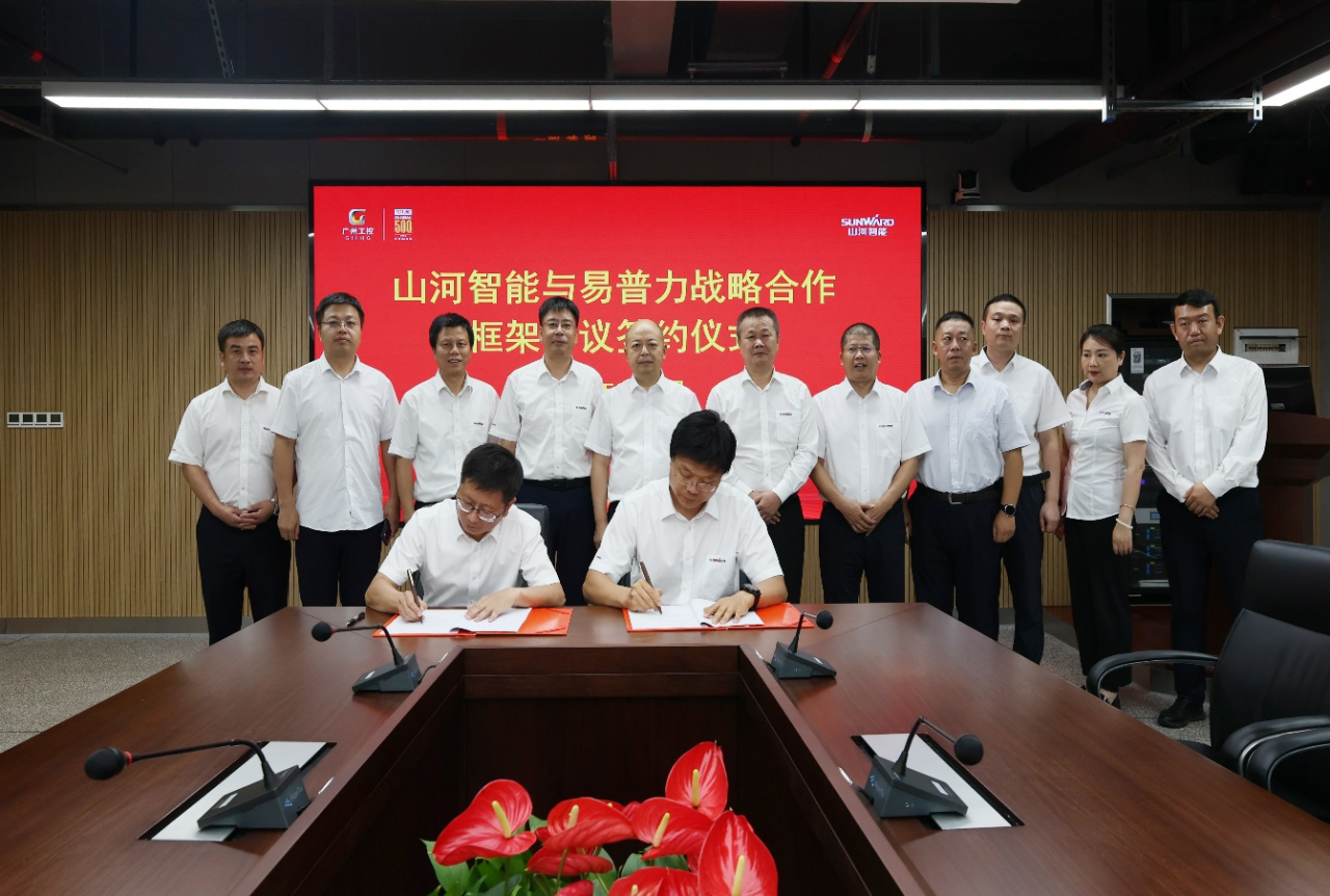 9001cc金沙以诚为本智能与易普力签署框架相助协议