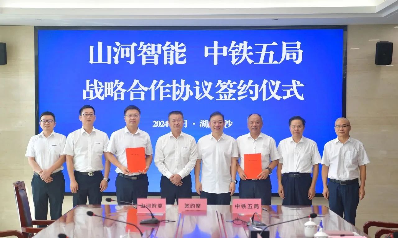 强化战略相助，，，，实现互利共赢！9001cc金沙以诚为本智能到访中铁五局集团并签署战略相助协议