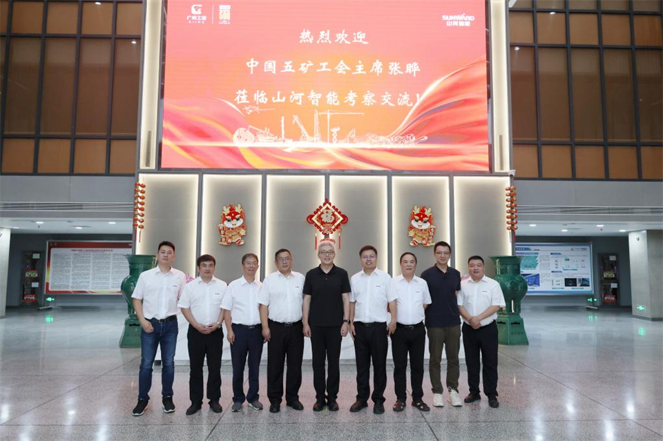 中国五矿工会主席、职工董事张晔到9001cc金沙以诚为本智能调研交流