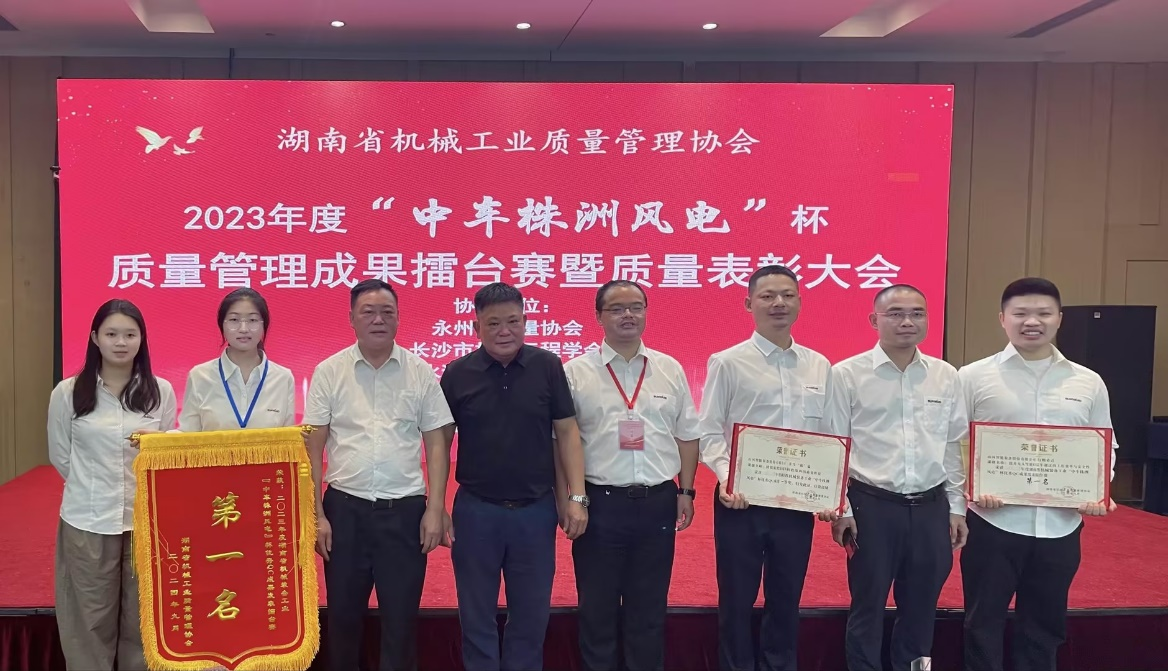 喜讯！2023年度省机械工业质量治理效果擂台赛9001cc金沙以诚为本智能再获殊荣！