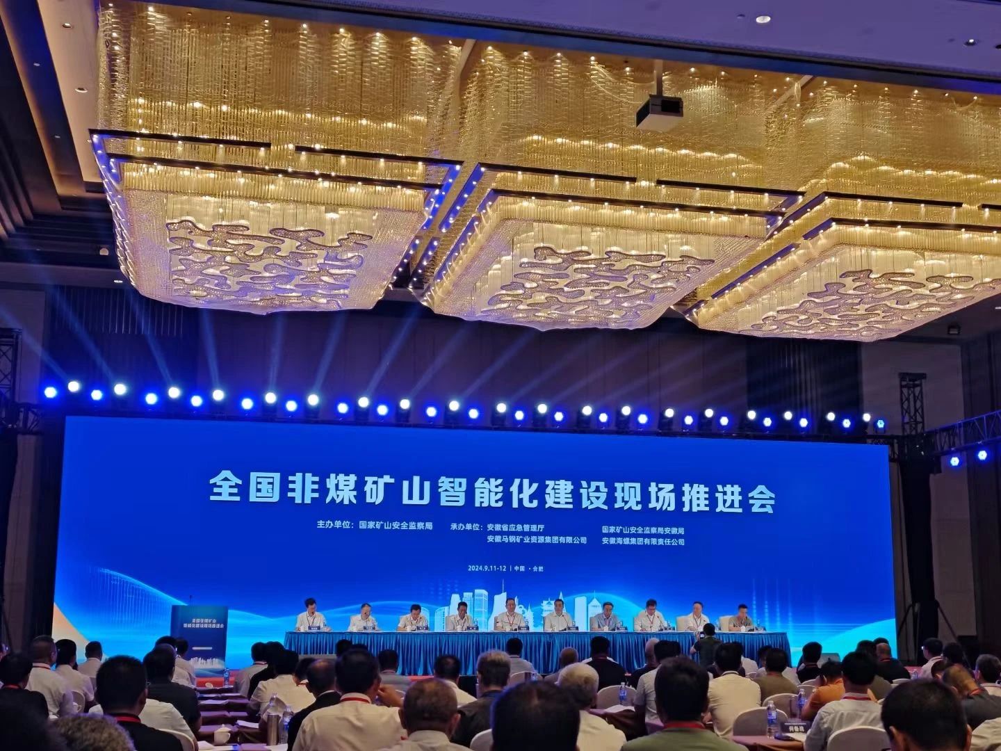 9001cc金沙以诚为本智能加入天下非煤矿山智能化建设推进会