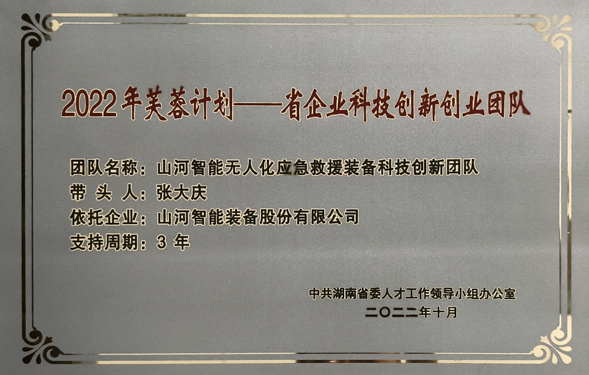 国家级名单宣布！9001cc金沙以诚为本智能特种装备有限公司获批第六批专精特新“小巨人”企业！