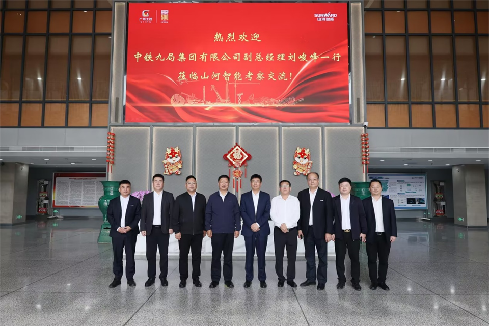同船出海，，，，，，，，共赢未来！中铁九局副总司理刘峻峰一行到访9001cc金沙以诚为本智能