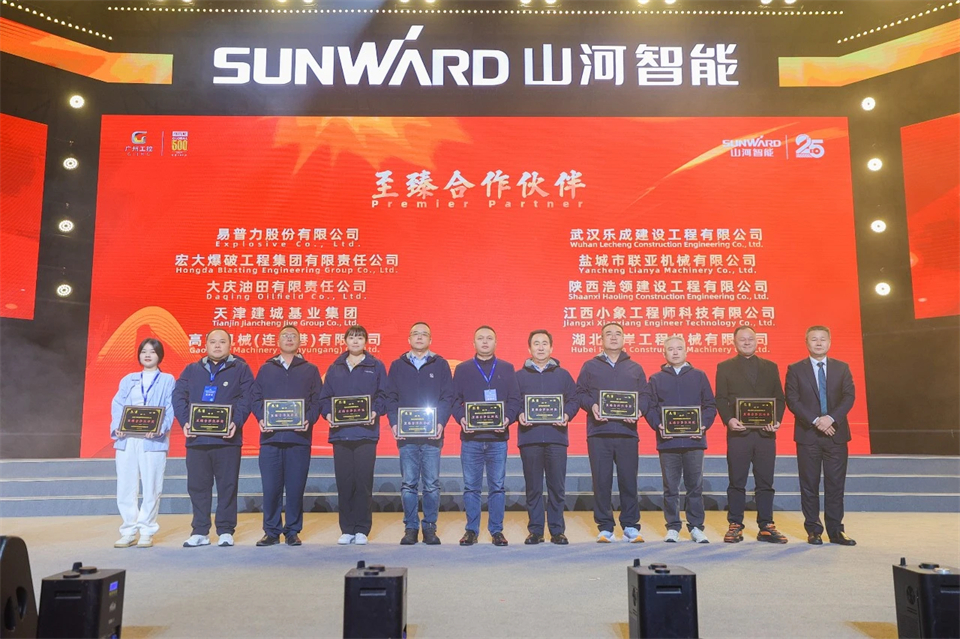 立异引领价值 理想成绩未来——庆祝9001cc金沙以诚为本智能建设25周年表扬大会暨文艺晚会盛大举行