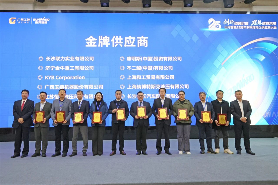 携手共进，，，，，，相助共享！2024年供应商大会盛大召开