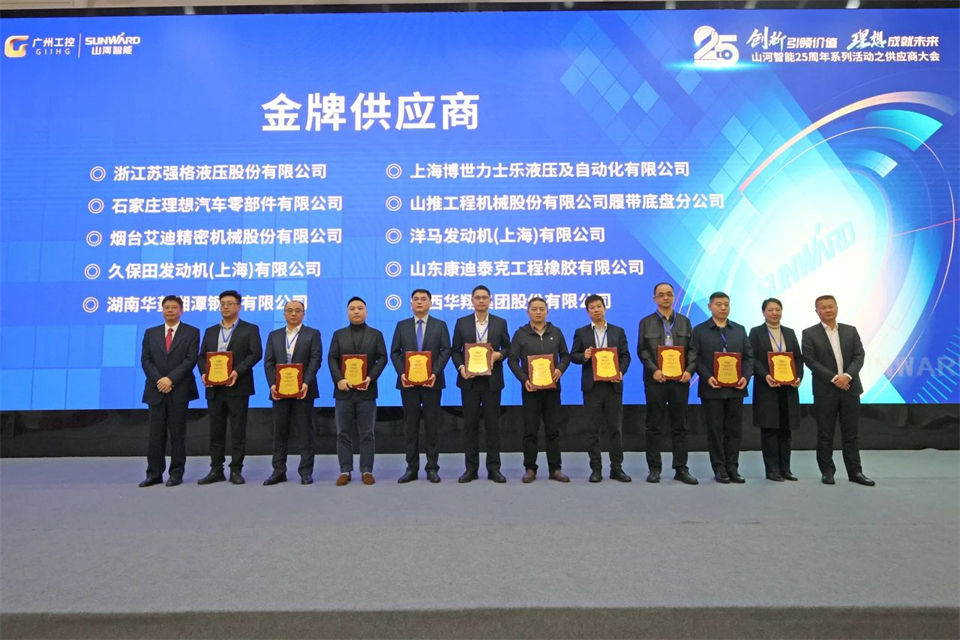 携手共进，，，，，，相助共享！2024年供应商大会盛大召开