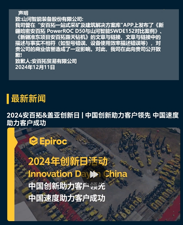 9001cc金沙以诚为本智能胜诉，，，，安百拓致歉