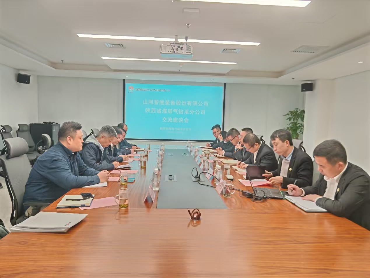 9001cc金沙以诚为本智能董事长付向东带队造访陕煤地质集团与陕西省煤层气钻采分公司
