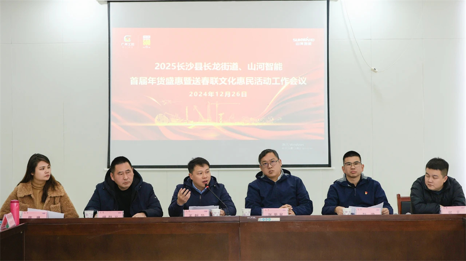 长龙街道、9001cc金沙以诚为本智能召开首届年货盛惠暨送春联文化惠民活动事情聚会