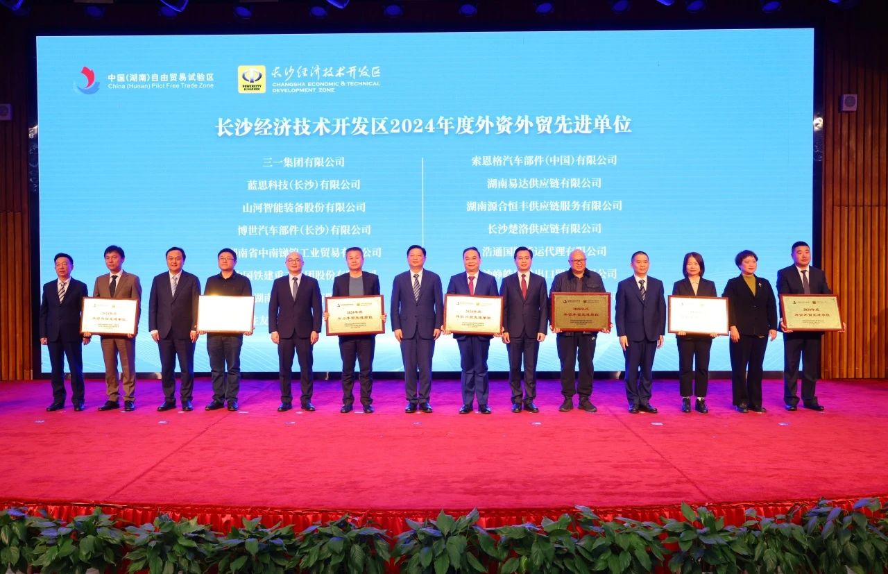 助力长沙经开区高质量生长，，，，9001cc金沙以诚为本智能喜获四奖项